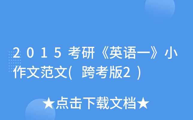 2015СӢZһСķ(翼2)