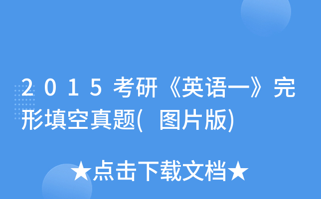 2015СӢZһ}(DƬ)