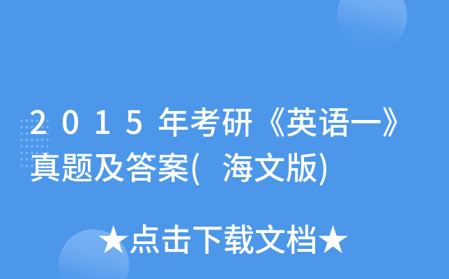 2015꿼СӢZ(y)һ}(İ)
