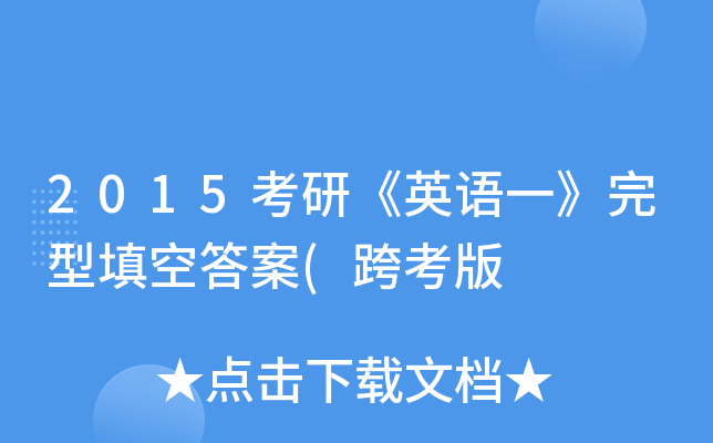 2015СӢZһմ(翼