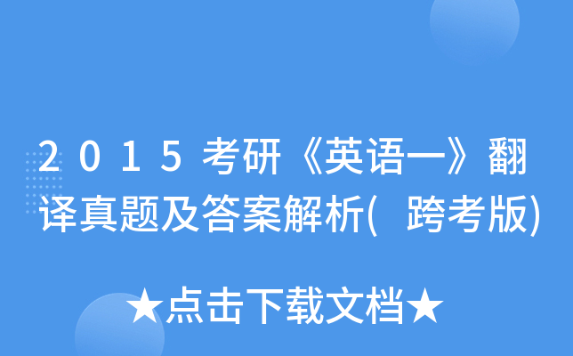2015СӢZһg}𰸽(翼)