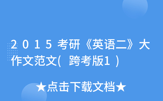 2015СӢZ(y)ķ(翼1)
