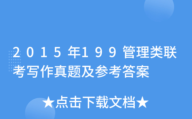 2015199(lin)}