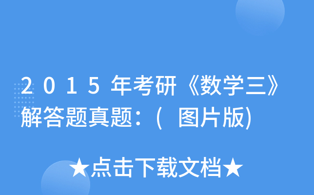 2015꿼С(sh)W}}(DƬ)