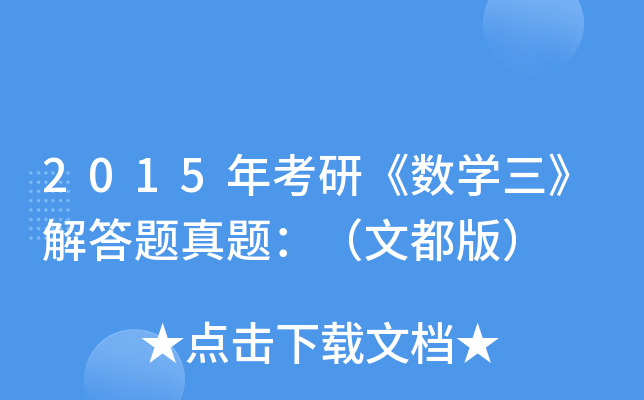 2015꿼С(sh)W(xu)}}Ķ棩