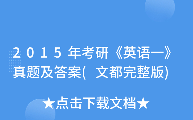 2015꿼СӢZһ}(Ķ)