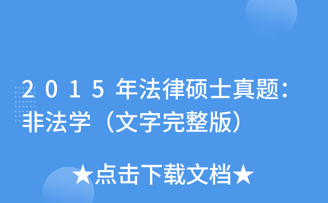 2015귨ɴTʿ}ǷW(xu)棩