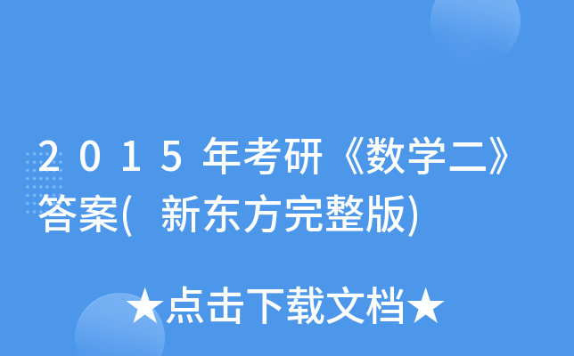 2015꿼С(sh)W(xu)(|)