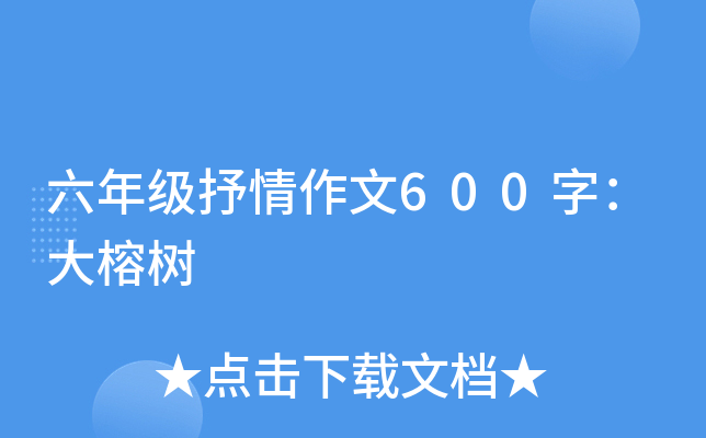 ���꼶��������600�֣�������