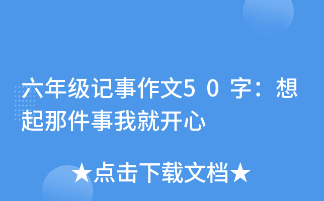 ���꼶��������50�֣������Ǽ����ҾͿ���