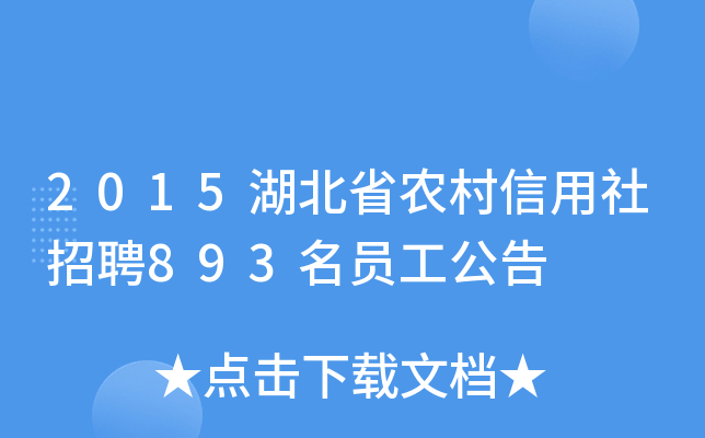 2015ʡr(nng)Ƹ893T