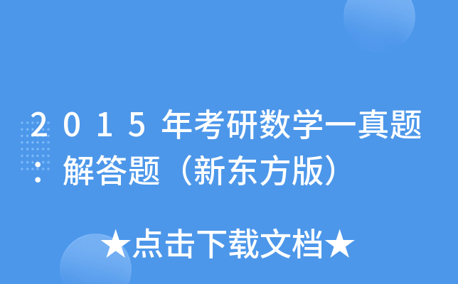 2015꿼Д(sh)Wһ}}|棩