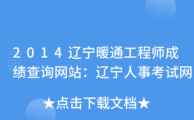 2014|ůͨ̎ɿԃW(wng)վ|¿ԇW(wng)