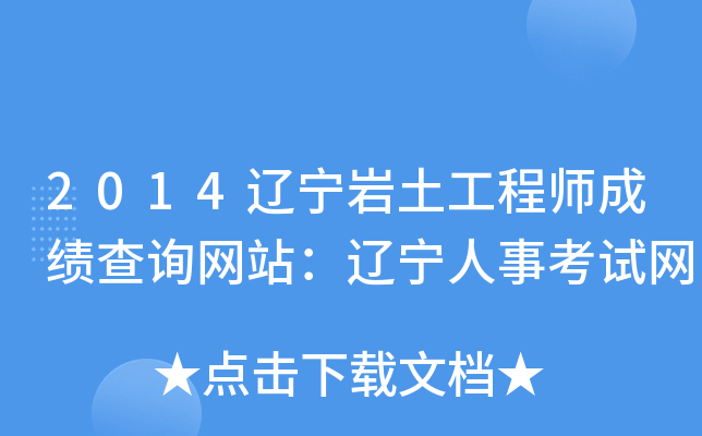 2014|r̎ɿ(j)ԃW(wng)վ|¿ԇW(wng)