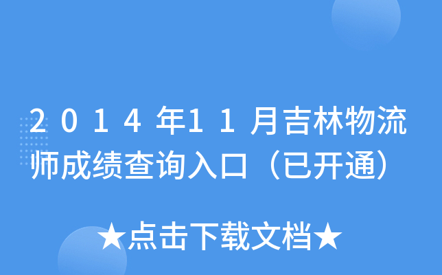 201411¼ɿԃ?ni)ڣ_ͨ