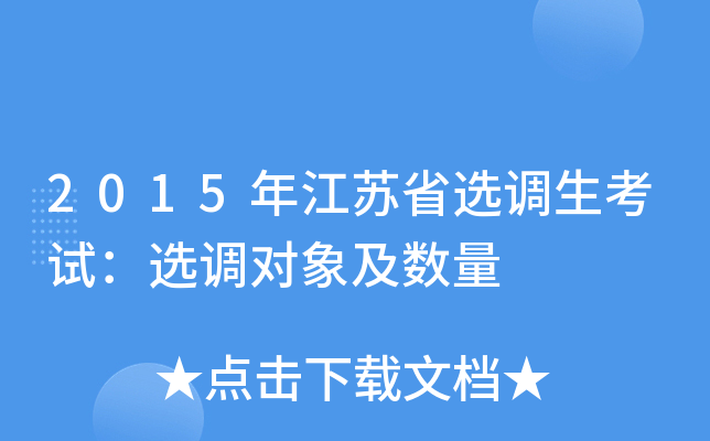 2015꽭Kʡx{(dio)ԇx{(dio)(du)󼰔(sh)