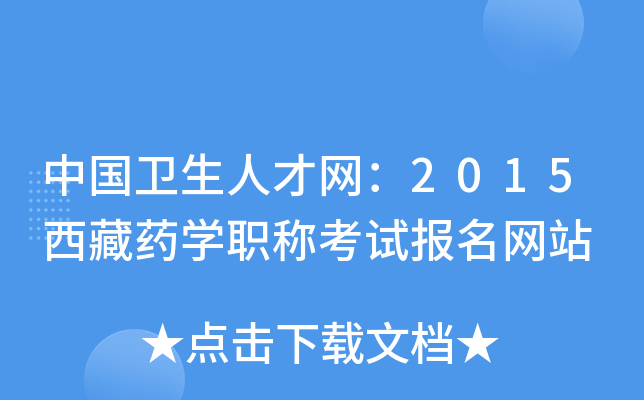 Їl(wi)˲žW(wng)2015ˎWQԇW(wng)վ