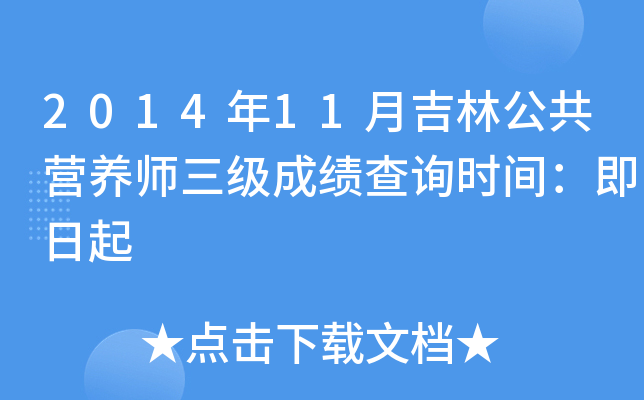 201411¼ֹIB(yng)ɿԃrg
