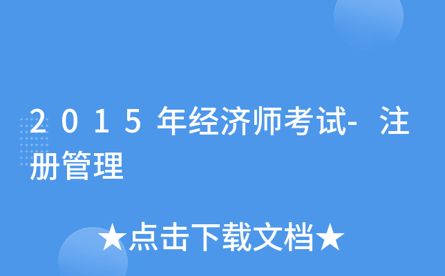 2015꽛(jng)ԇ-עԹ