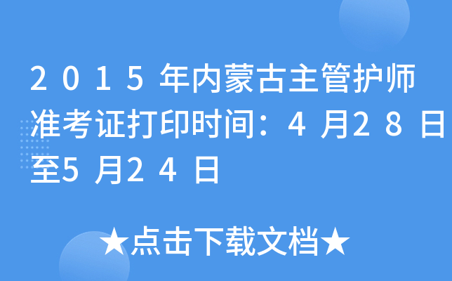 2015(ni)ɹo(h)(zhn)Cӡr(sh)g428524