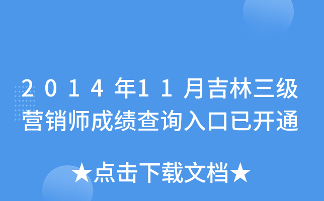 201411¼INɿԃ?ni)_ͨ