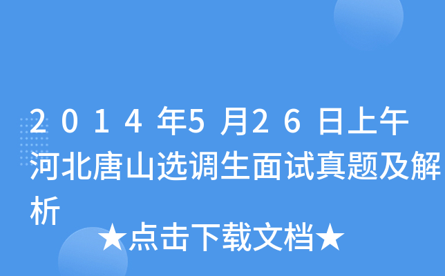 2014526ӱɽx{(dio)ԇ}