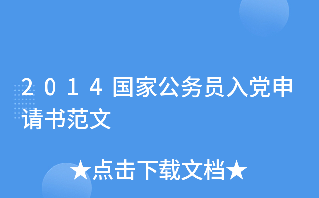 2014ҹՆThՈ