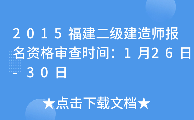2015(j)쎟(bo)Y񌏲r(sh)g126-30