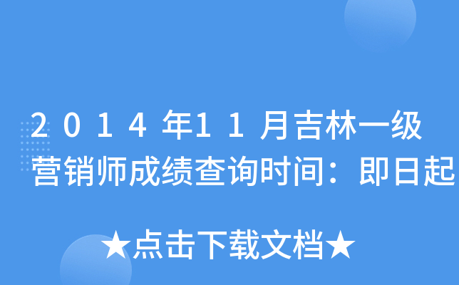 201411¼һ(j)INɿԃr(sh)g