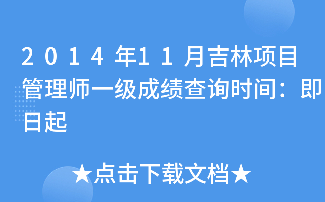 201411¼(xing)Ŀ펟һ(j)ɿ(j)ԃ(xn)r(sh)g