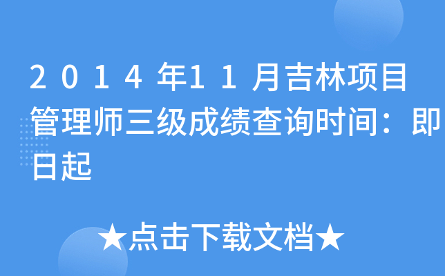 201411¼Ŀ펟ɿԃrg