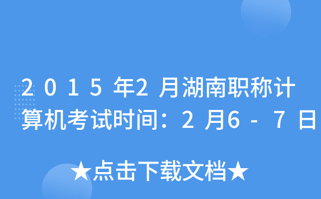 20152ºQӋC(j)ԇrg26-7