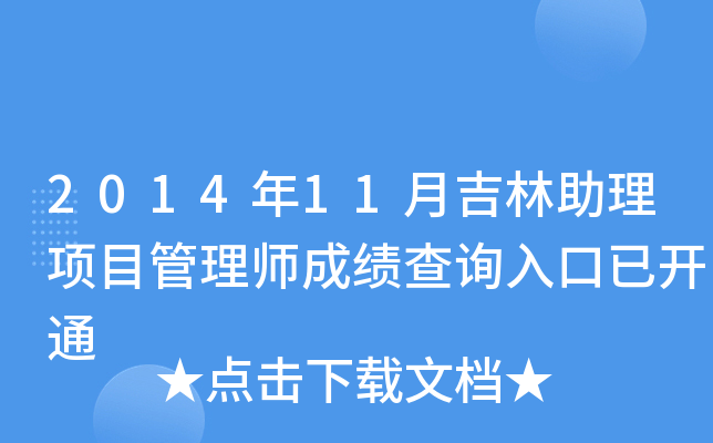 201411¼(xing)Ŀ펟ɿ(j)ԃ?ni)_(ki)ͨ