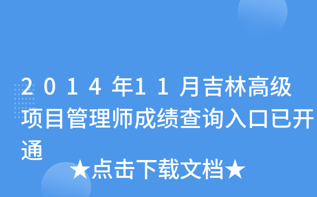 201411¼ָ߼(j)(xing)Ŀ펟ɿ(j)ԃ?ni)_ͨ