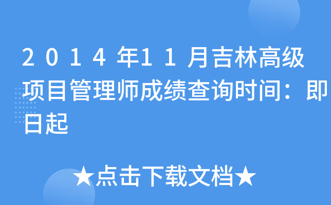 201411¼ָ߼Ŀ펟ɿԃrg