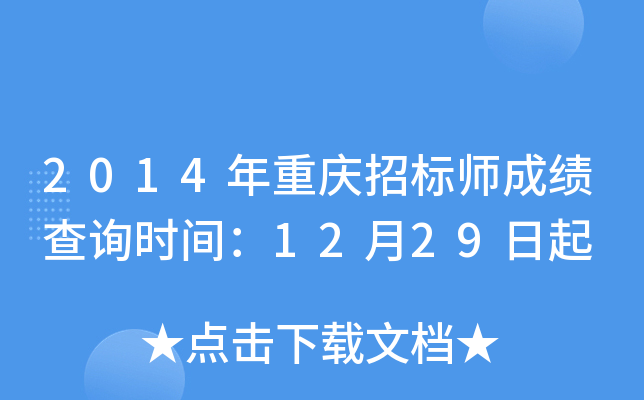 2014ؑcИ(bio)ɿ(j)ԃr(sh)g1229