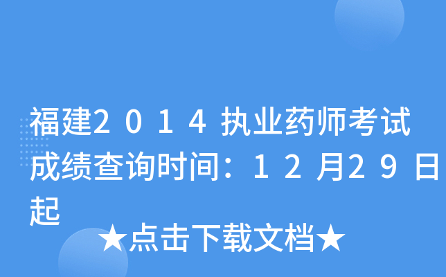 2014(zh)I(y)ˎԇɿԃrg1229