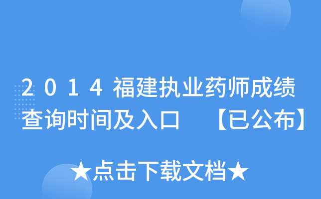 2014(zh)I(y)ˎɿ(j)ԃr(sh)g ѹ