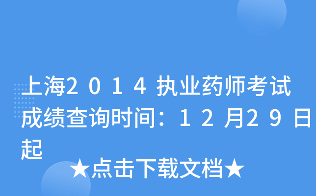 Ϻ2014(zh)I(y)ˎԇɿԃr(sh)g1229