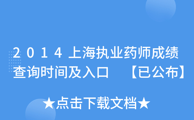 2014Ϻ(zh)I(y)ˎɿԃrg ѹ