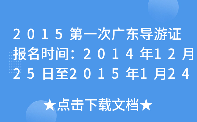 2015һΏV|(do)Crg201412252015124