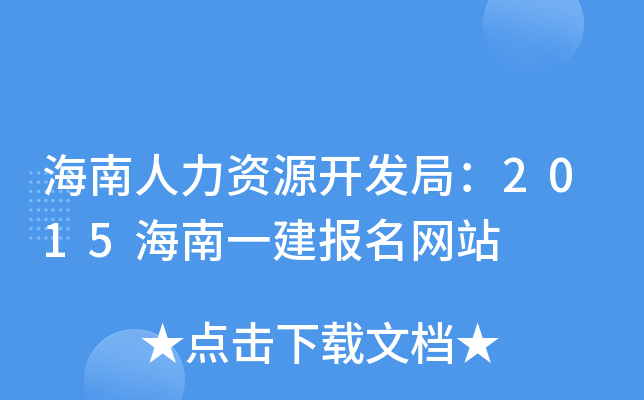 YԴ_(ki)l(f)֣2015һ(bo)W(wng)վ