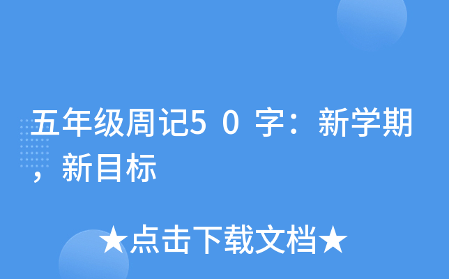 꼉(j)ӛ50֣W(xu)Ŀ(bio)