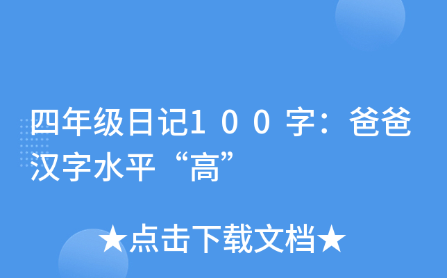 꼉ӛ100ְ֣֝hˮƽߡ