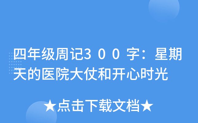 꼉ӛ300֣t(y)Ժ̺_ĕr