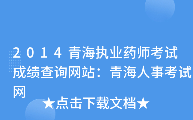2014ຣ(zh)I(y)ˎԇɿ(j)ԃW(wng)վຣ¿ԇW(wng)