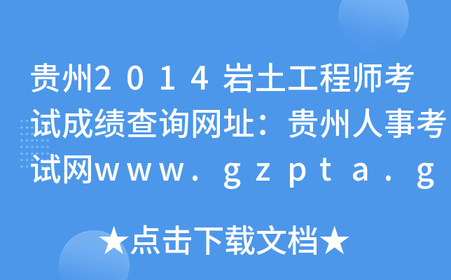 F2014r̎ԇɿԃW(wng)ַF¿ԇW(wng)www.gzpta.gov.cn