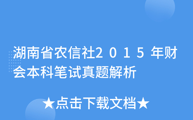 ʡr(nng)2015ؔ(ci)(hu)ƹPԇ}