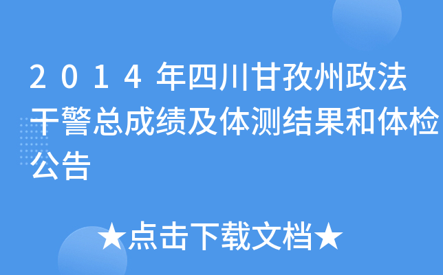 2014Ĵɾɿ(j)wy(c)Y(ji)wz