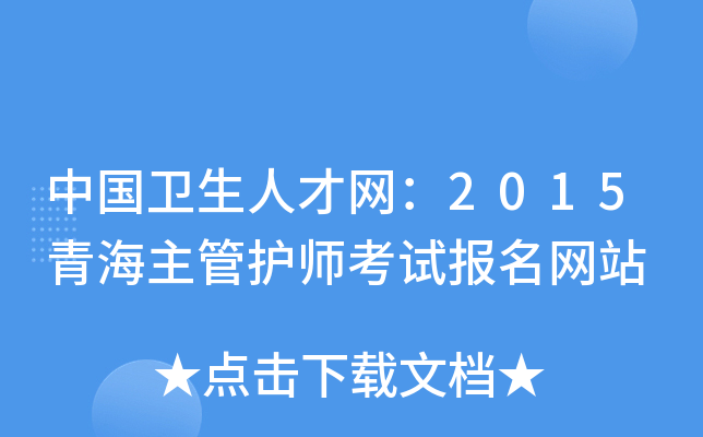 Їl(wi)˲žW(wng)2015ຣo(h)ԇW(wng)վ